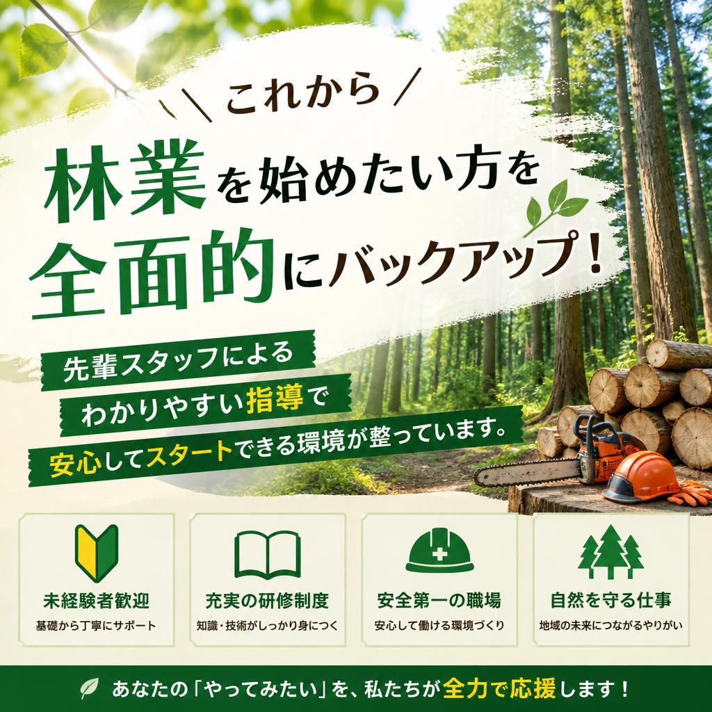 未経験者歓迎の安心サポート